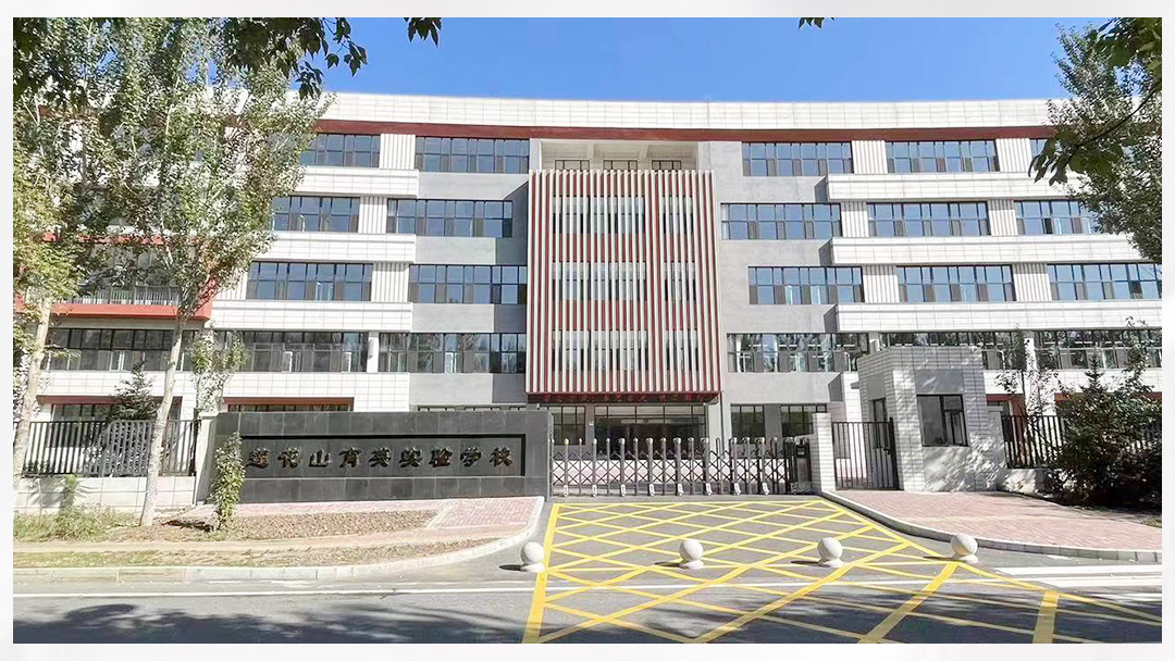 【京邦·無紙化會議系統(tǒng)案例】長春市蓮花山育英實驗學校